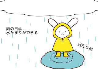 ４コマ漫画「雨の日は ..........」の３コマ目