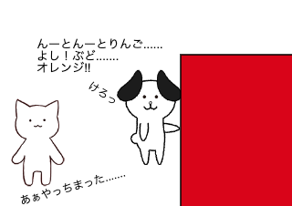 ４コマ漫画「どうした？」の４コマ目