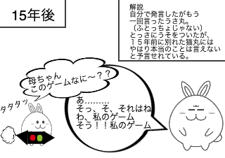 ４コマ漫画「気まずっ」の４コマ目