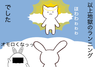 ４コマ漫画「以上○○○の○○でした」の４コマ目