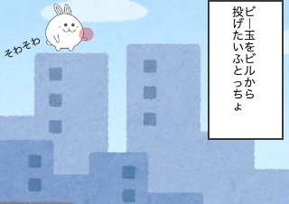 ４コマ漫画「あれそっち？？？」の１コマ目