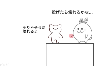 ４コマ漫画「あれそっち？？？」の３コマ目