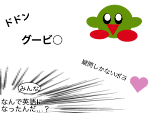 ４コマ漫画「気まぐれっす」の４コマ目