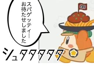 ４コマ漫画「カービーやめて！」の１コマ目