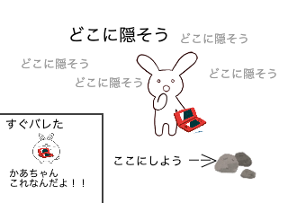 ４コマ漫画「ママがゲームを隠しちゃった」の４コマ目