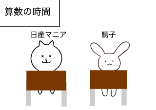 ４コマ漫画「鰐子、学校での出来事」の１コマ目