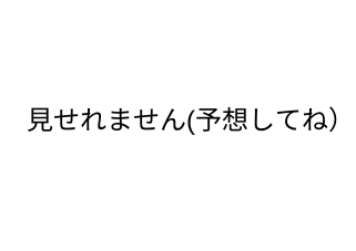 ４コマ漫画「無題」の４コマ目