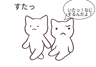４コマ漫画「ﾎﾟｳ!」の２コマ目