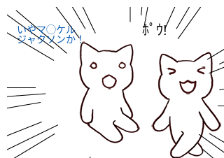 ４コマ漫画「ﾎﾟｳ!」の４コマ目