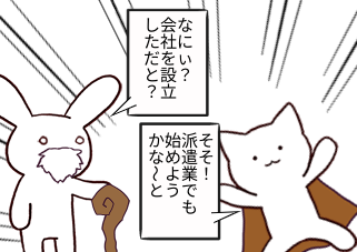 ４コマ漫画「つらい？勇者業」の３コマ目