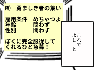 ４コマ漫画「株式じゃないのか？」の３コマ目