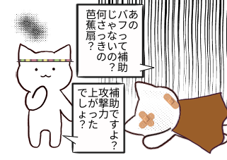 ４コマ漫画「なんかズレてる」の３コマ目