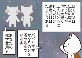 ４コマ漫画「なにをするつもりだ」の２コマ目