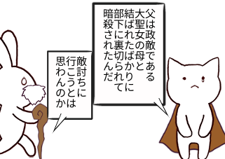 ４コマ漫画「なにをするつもりだ」の３コマ目