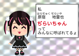 ４コマ漫画「ぢらいちゃん 1」の１コマ目
