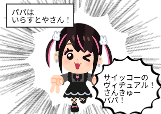 ４コマ漫画「ぢらいちゃん 1」の２コマ目