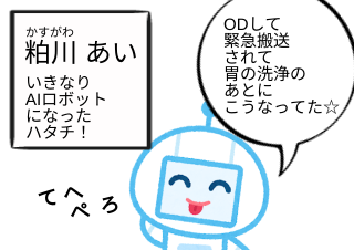 ４コマ漫画「ぢらいちゃん 3」の１コマ目