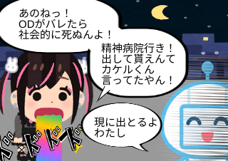 ４コマ漫画「ぢらいちゃん 3」の３コマ目