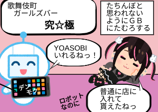 ４コマ漫画「ぢらいちゃん 4」の１コマ目
