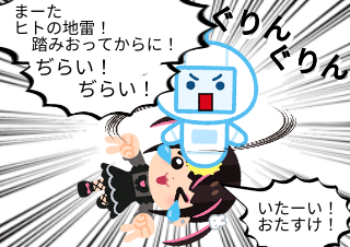 ４コマ漫画「ぢらいちゃん 4」の４コマ目