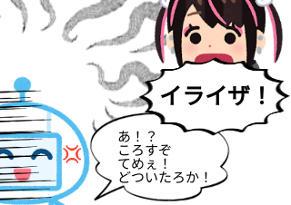 ４コマ漫画「ぢらいちゃん 6」の３コマ目