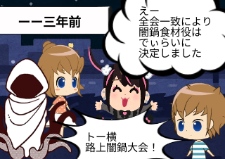 ４コマ漫画「ぢらいちゃん 7」の３コマ目