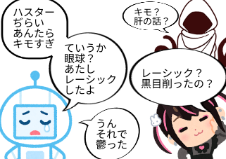 ４コマ漫画「ぢらいちゃん 10」の３コマ目