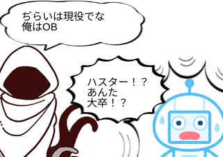 ４コマ漫画「ぢらいちゃん 11」の２コマ目