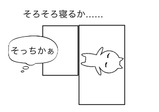 ４コマ漫画「寝かしつけ」の２コマ目