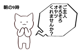 ４コマ漫画「猫の気持ち」の１コマ目