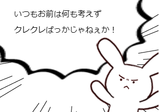 ４コマ漫画「誰がために(おまけ)」の３コマ目