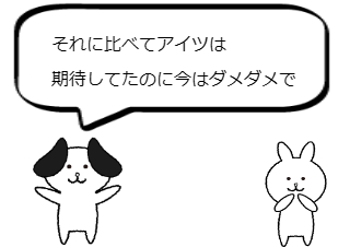 ４コマ漫画「意識と行動の背反③」の２コマ目