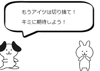 ４コマ漫画「意識と行動の背反③」の３コマ目