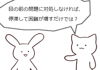 ４コマ漫画「〇〇パの功罪②」の２コマ目