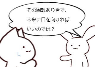４コマ漫画「〇〇パの功罪②」の３コマ目