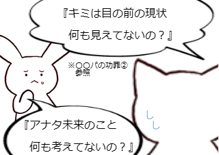 ４コマ漫画「器の大きさ」の１コマ目