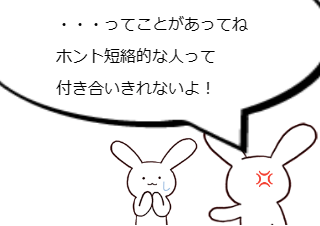 ４コマ漫画「器の大きさ」の２コマ目