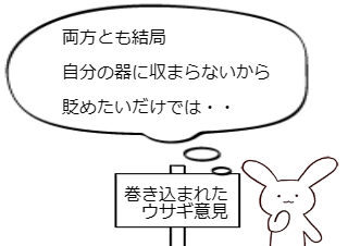 ４コマ漫画「器の大きさ」の４コマ目