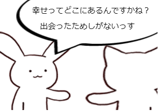 ４コマ漫画「蜃気楼のオアシスと足下の泉」の１コマ目