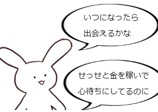 ４コマ漫画「蜃気楼のオアシスと足下の泉」の２コマ目
