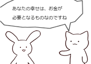４コマ漫画「蜃気楼のオアシスと足下の泉」の３コマ目