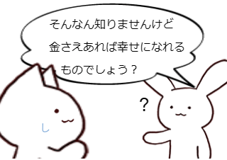 ４コマ漫画「蜃気楼のオアシスと足下の泉」の４コマ目