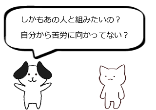 ４コマ漫画「親切な不安煽り」の２コマ目