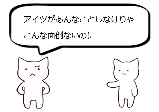 ４コマ漫画「不可逆の鎖」の１コマ目