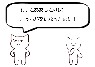 ４コマ漫画「不可逆の鎖」の２コマ目