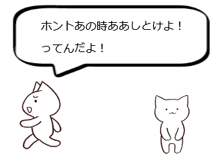 ４コマ漫画「不可逆の鎖」の３コマ目