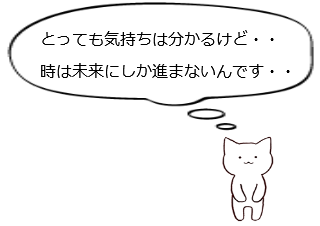 ４コマ漫画「不可逆の鎖」の４コマ目