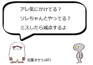 ４コマ漫画「北風さんと太陽さん」の１コマ目