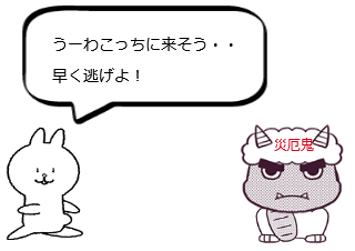 ４コマ漫画「不幸に隠れた○○」の３コマ目