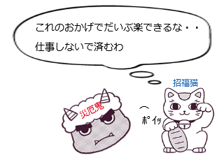 ４コマ漫画「不幸に隠れた○○」の４コマ目